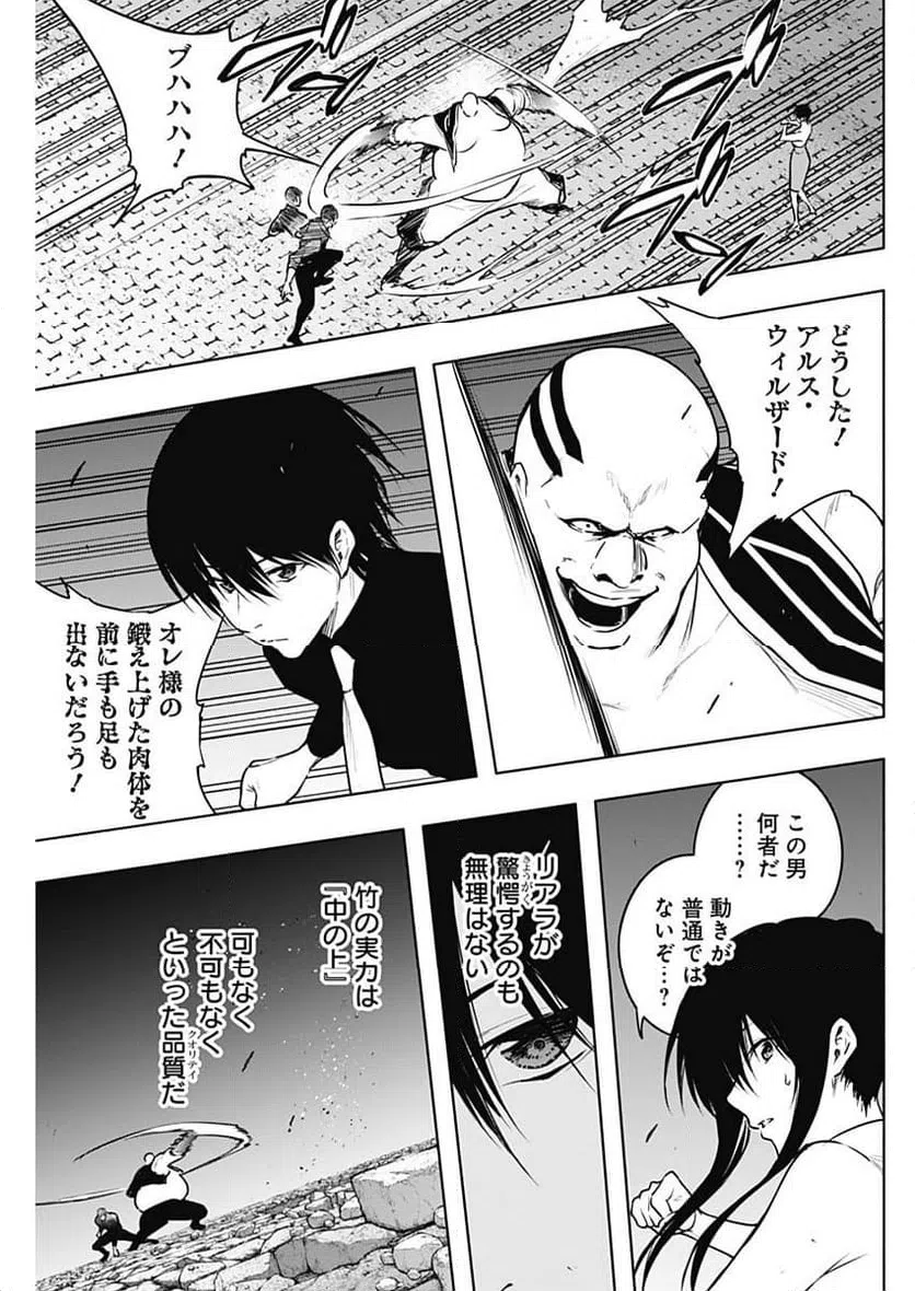 ページ 9 — 第124話