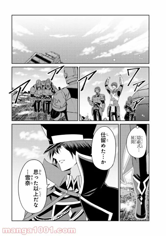 ページ 4 — 第25.1話