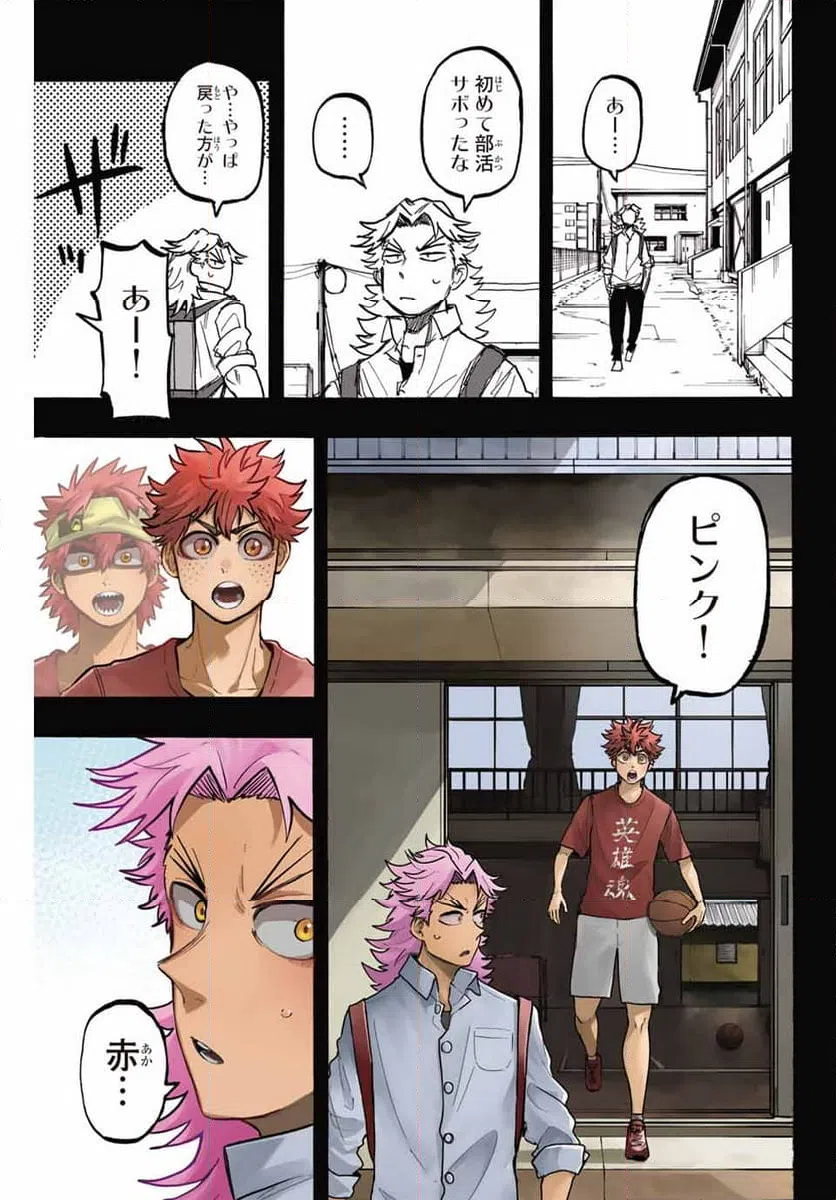 ページ 15 — 第49話