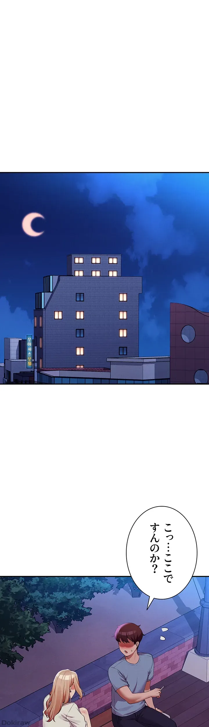 ページ 5 — 第71話