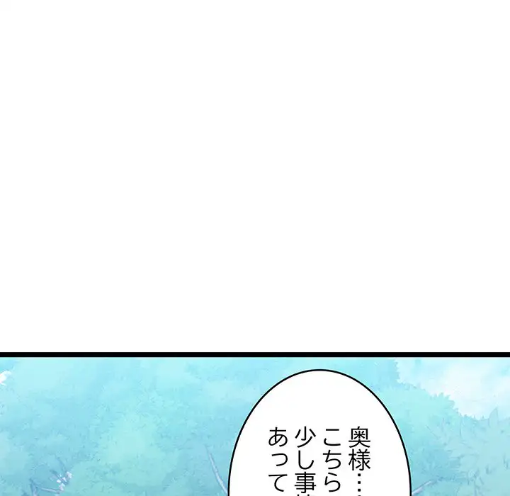 ページ 12 — 第7話