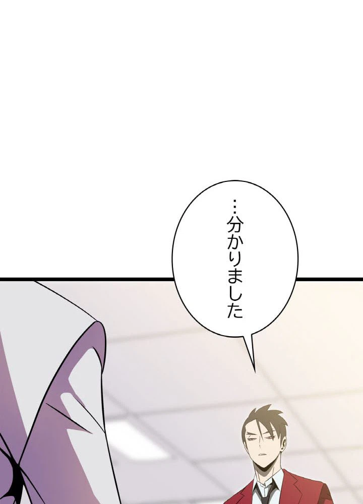 ページ 15 — 第84話