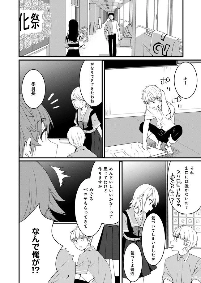 ページ 10 — 第10話