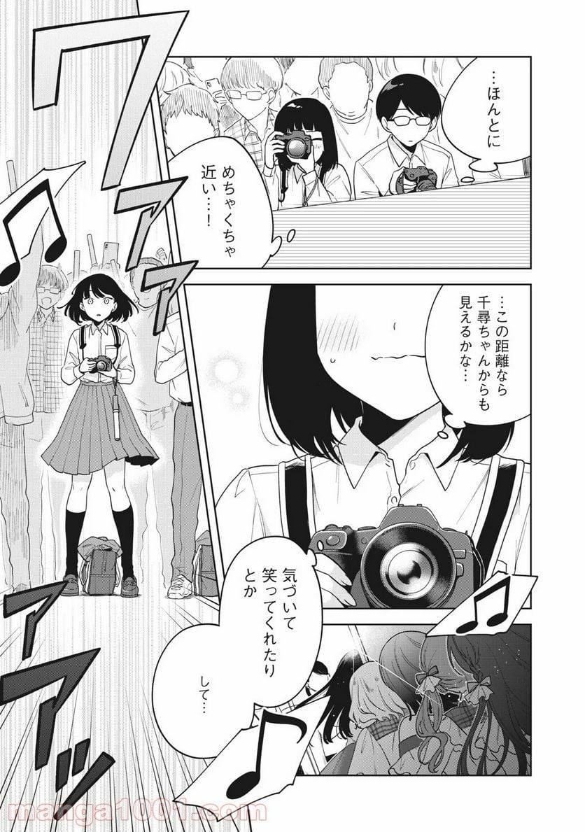 ページ 5 — 第8話