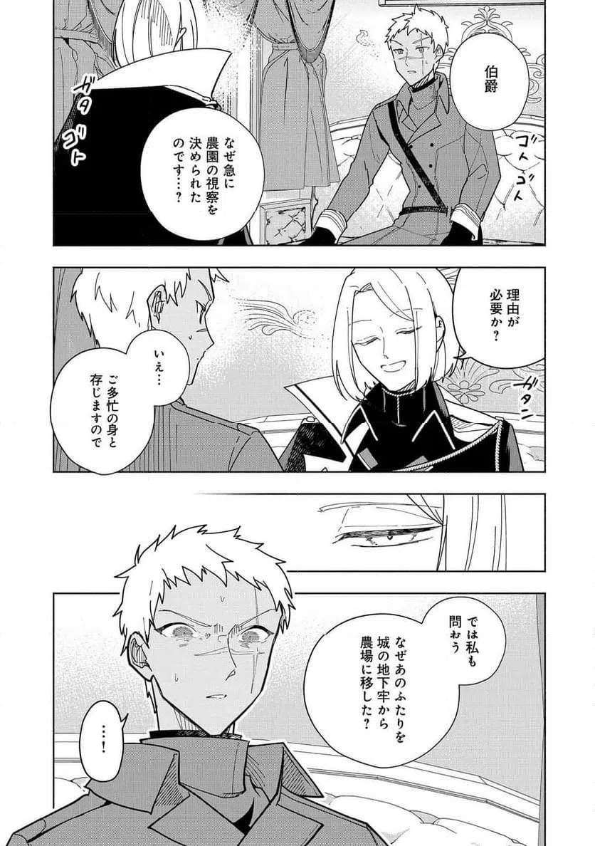 ページ 9 — 第24話