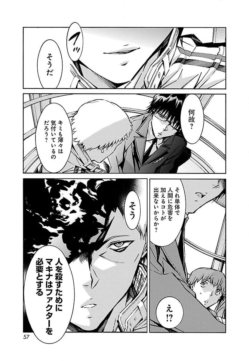 ページ 5 — 第52話