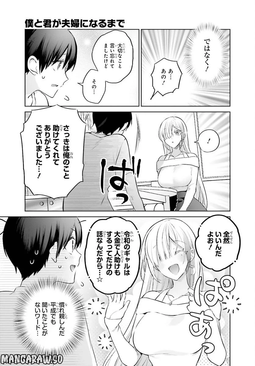 ページ 15 — 第1話