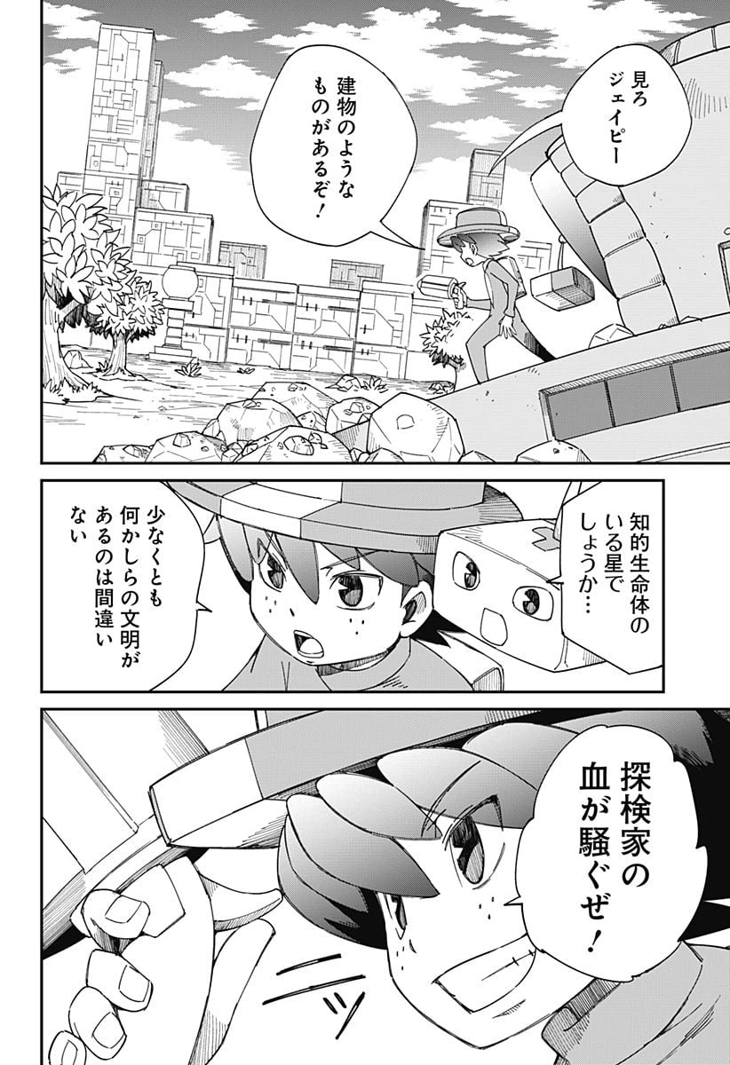 ページ 10 — 第1話