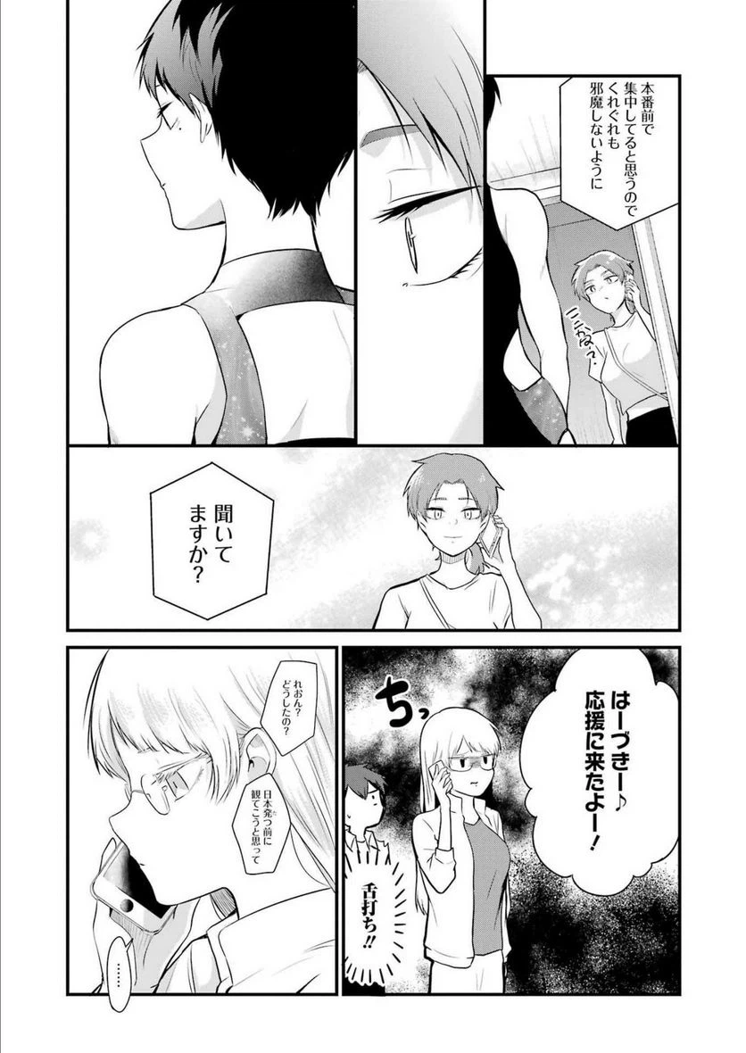 ページ 9 — 第18話