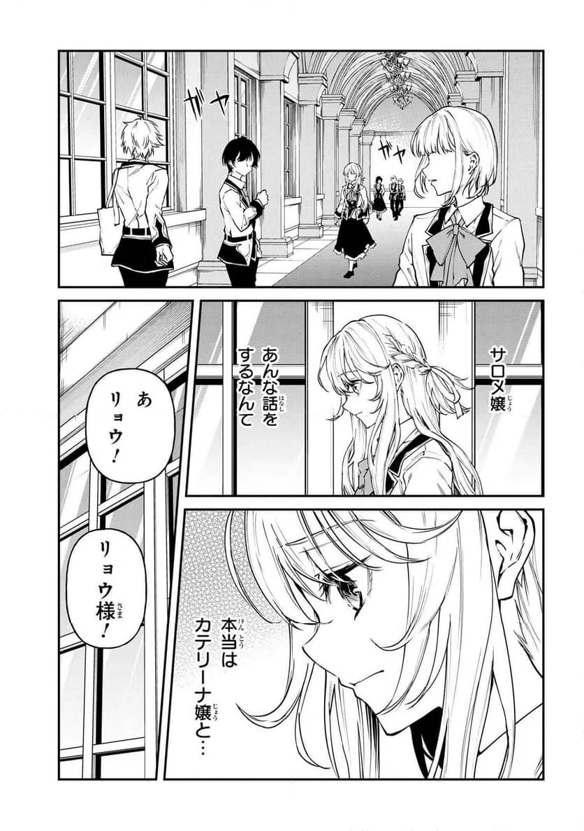 ページ 13 — 第16.2話
