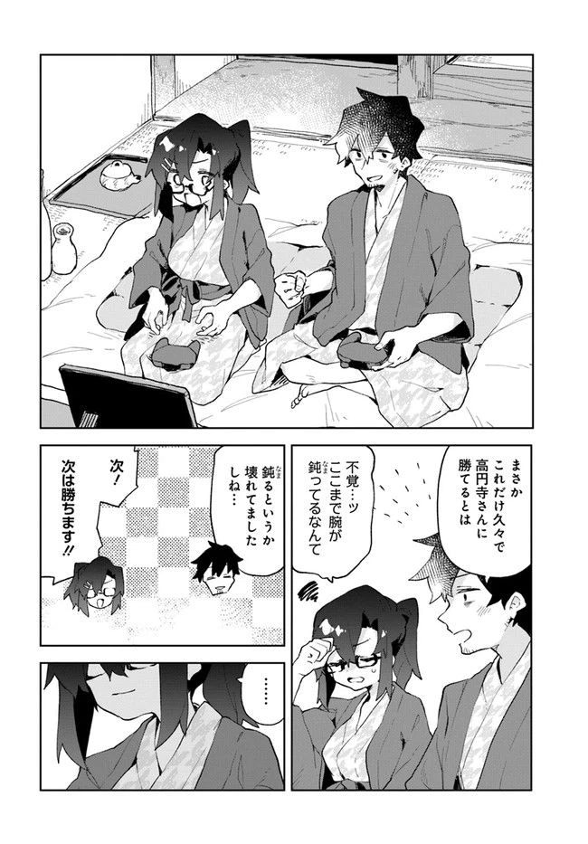 ページ 12 — 第86話