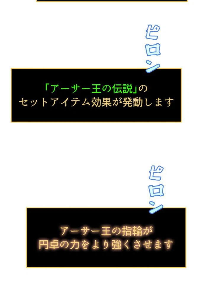 ページ 30 — 第67話