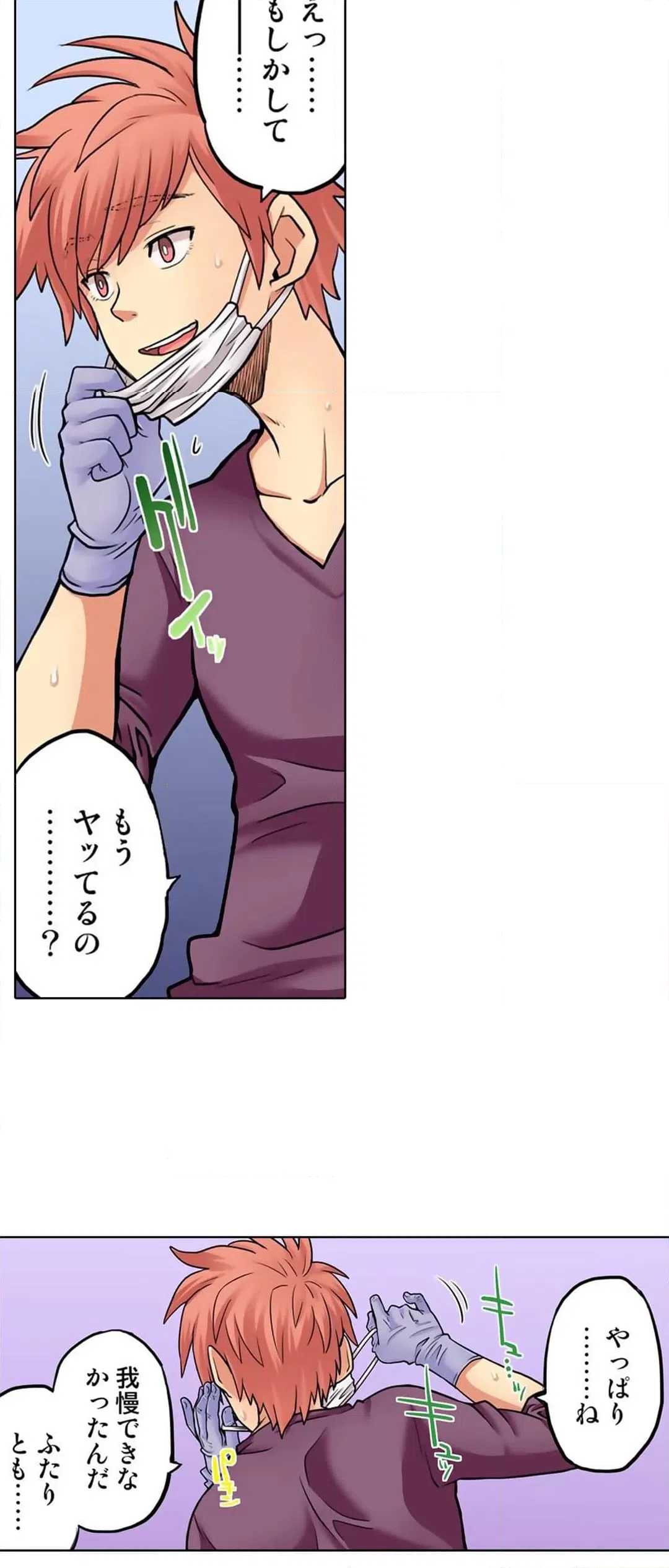 ページ 5 — 第57話