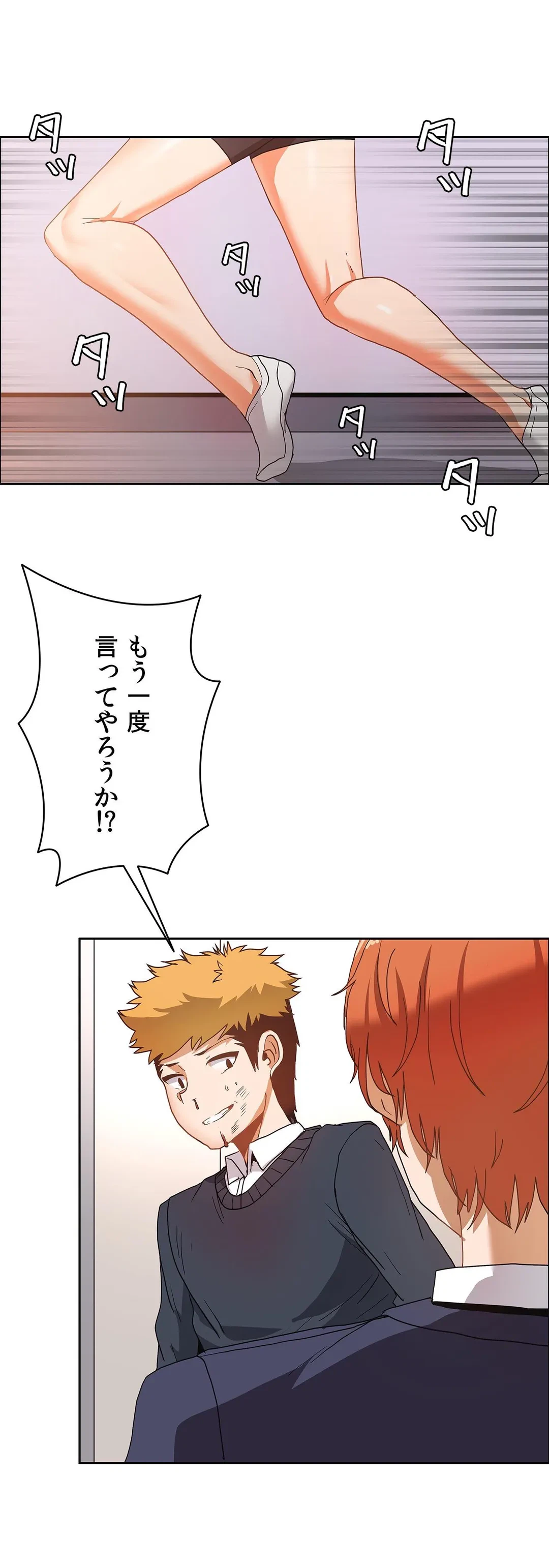 ページ 9 — 第47話
