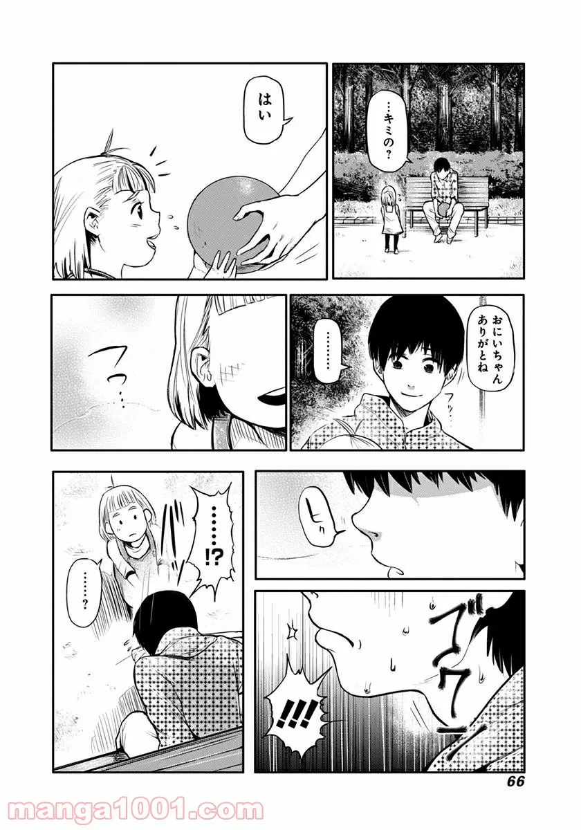 ページ 18 — 第2話