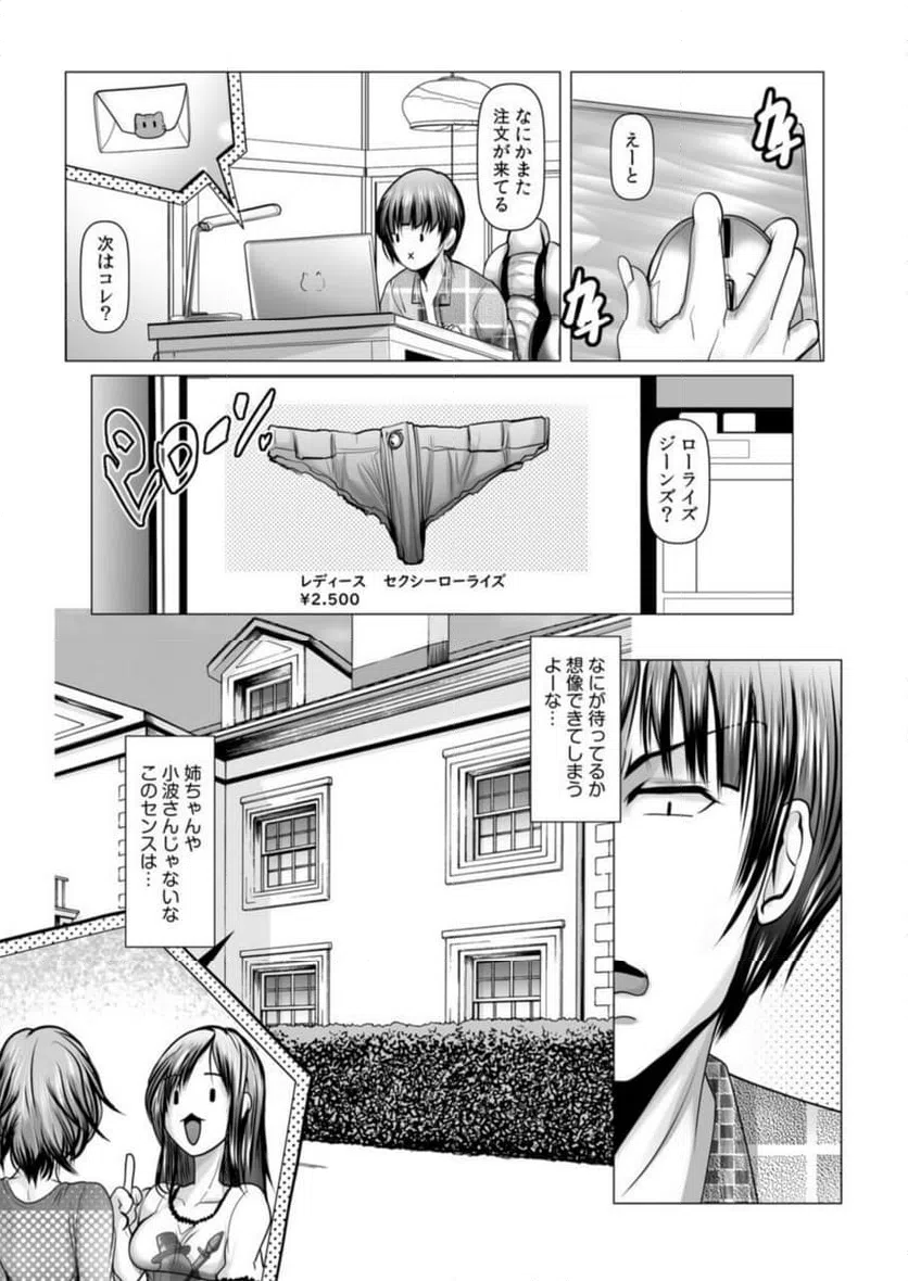 ページ 25 — 第1話