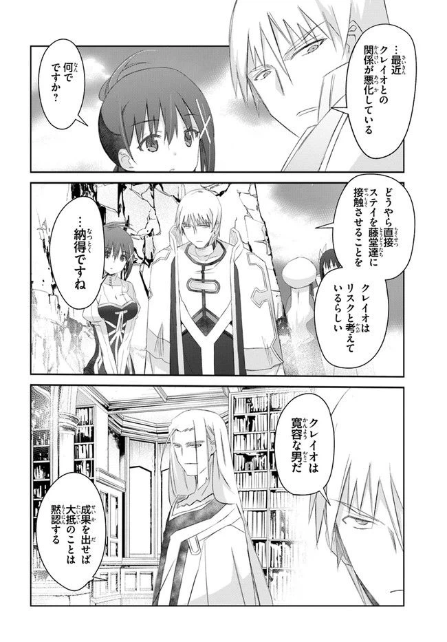 ページ 18 — 第34話