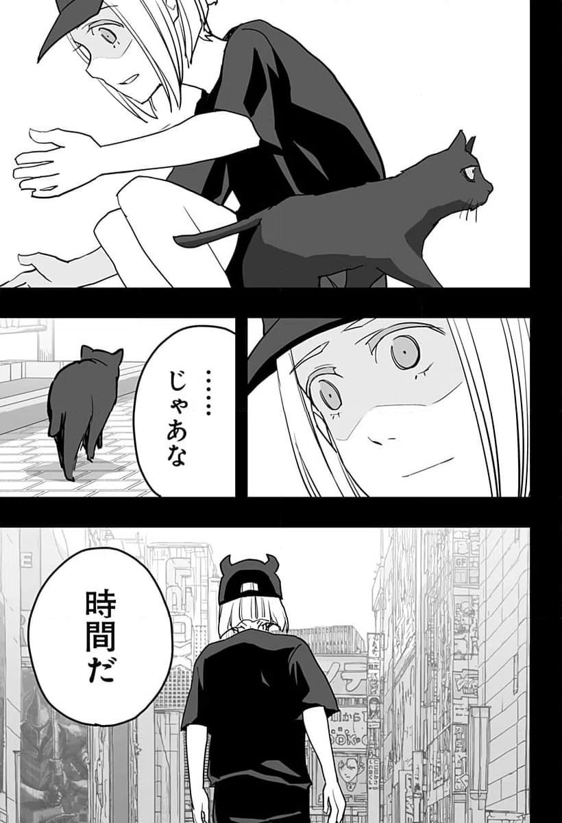 ページ 3 — 第36話