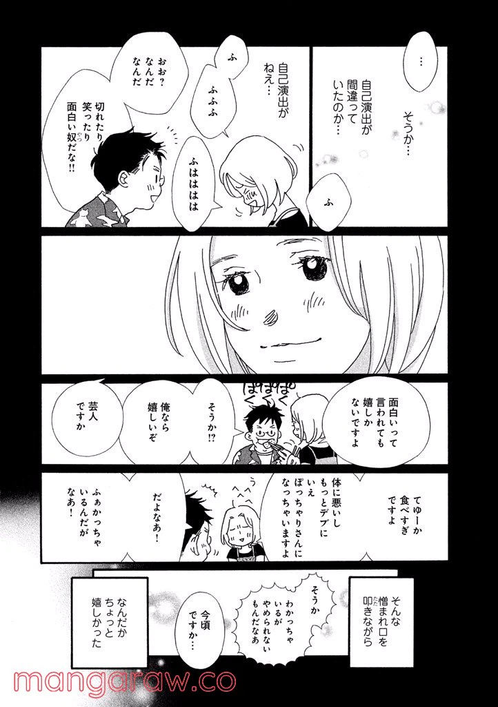 ページ 18 — 第31話