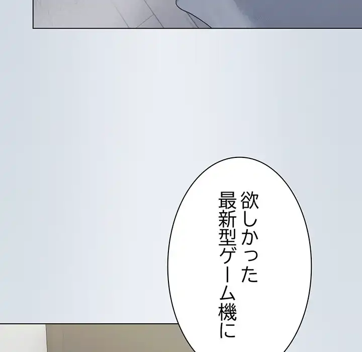 ページ 29 — 第3話