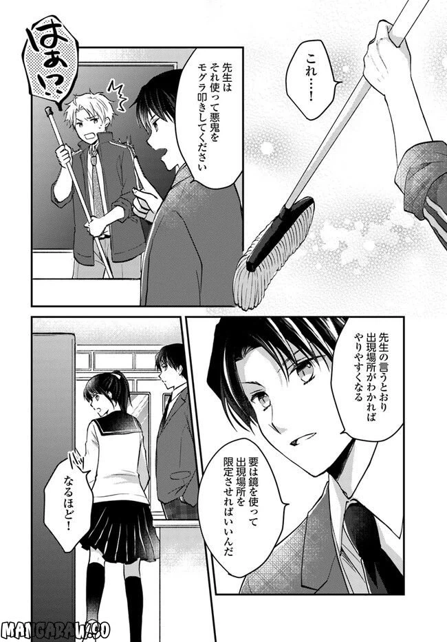 ページ 4 — 第4.3話