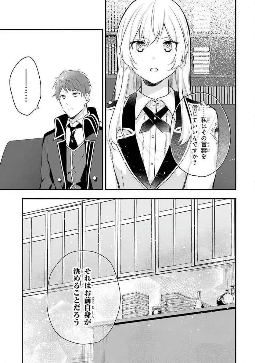 ページ 31 — 第4話
