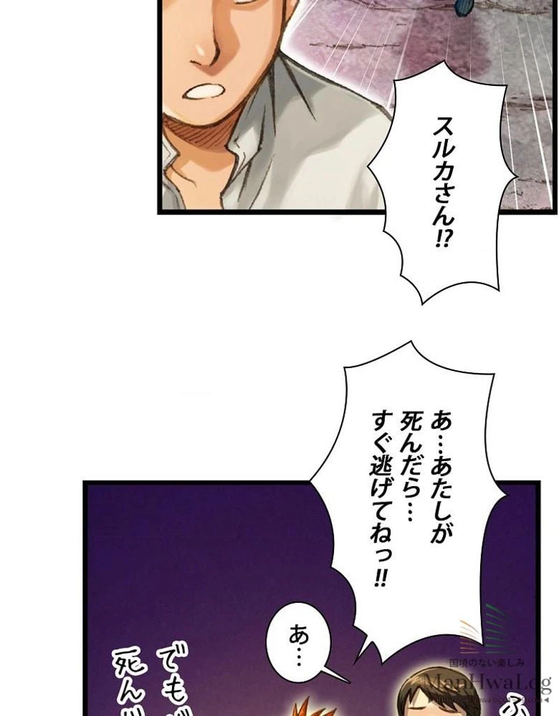 ページ 14 — 第30話