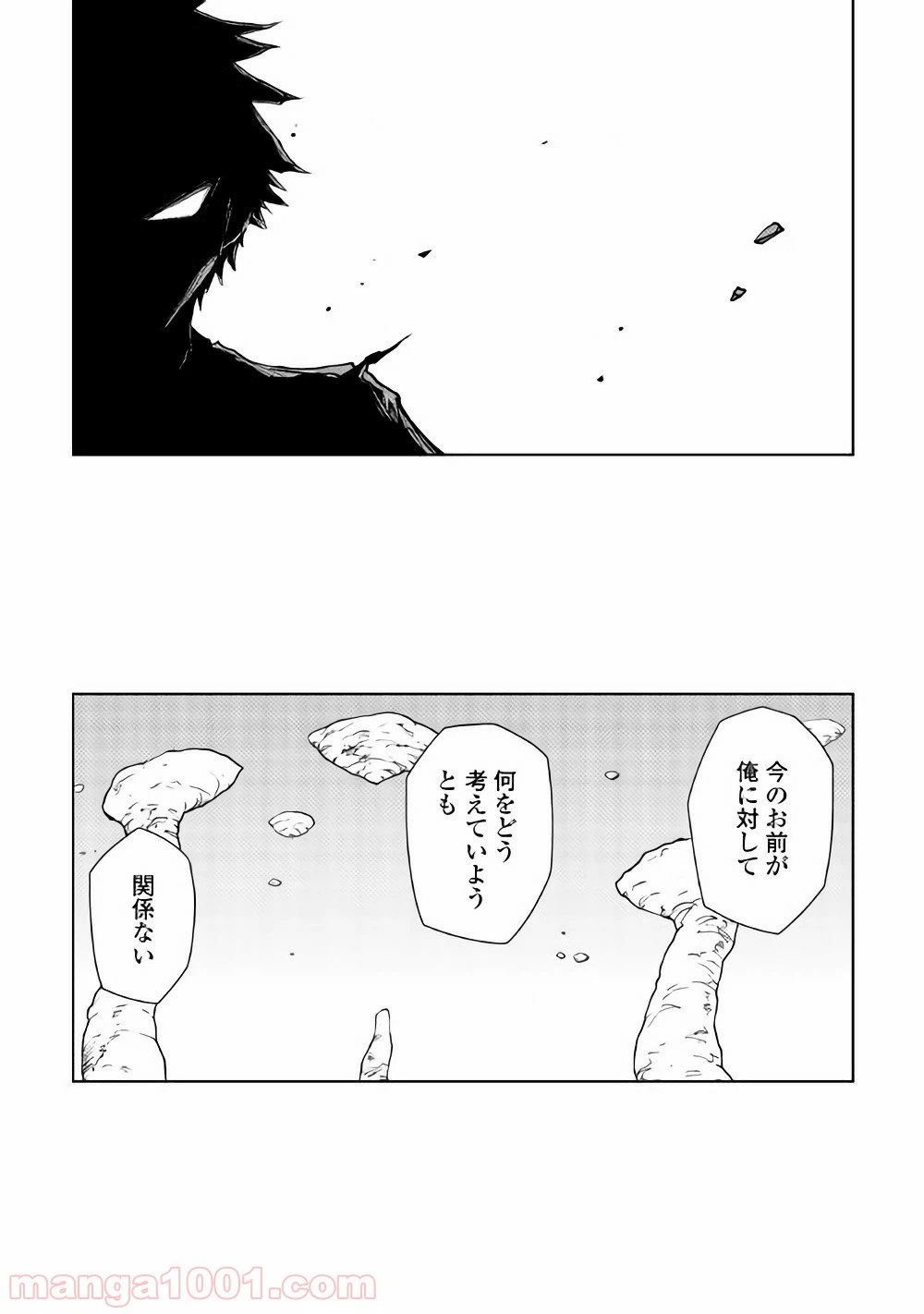 ページ 17 — 第27話