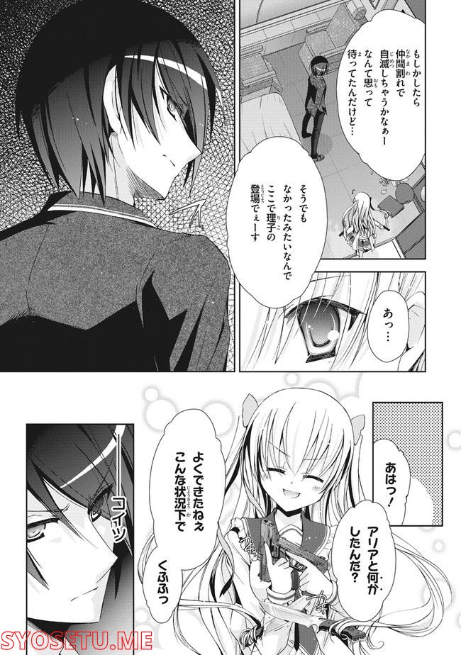 ページ 26 — 第13話