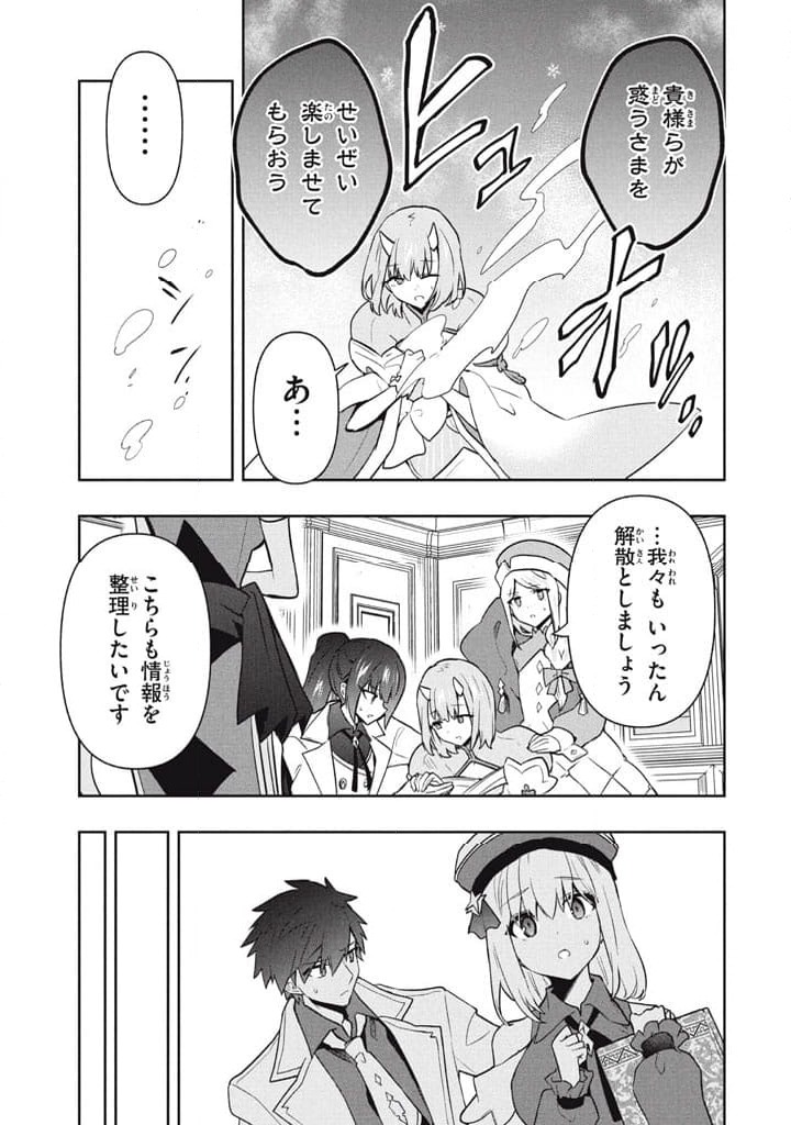 ページ 13 — 第109話