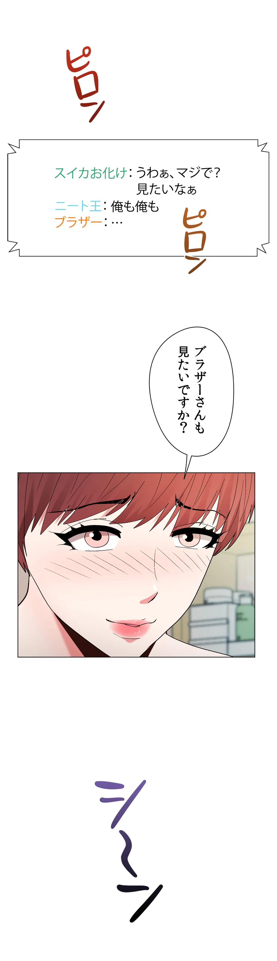 ページ 23 — 第20話