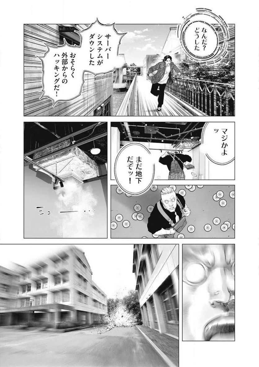 ページ 13 — 第92話