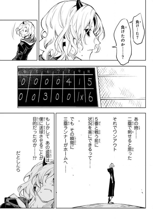 ページ 3 — 第37.1話
