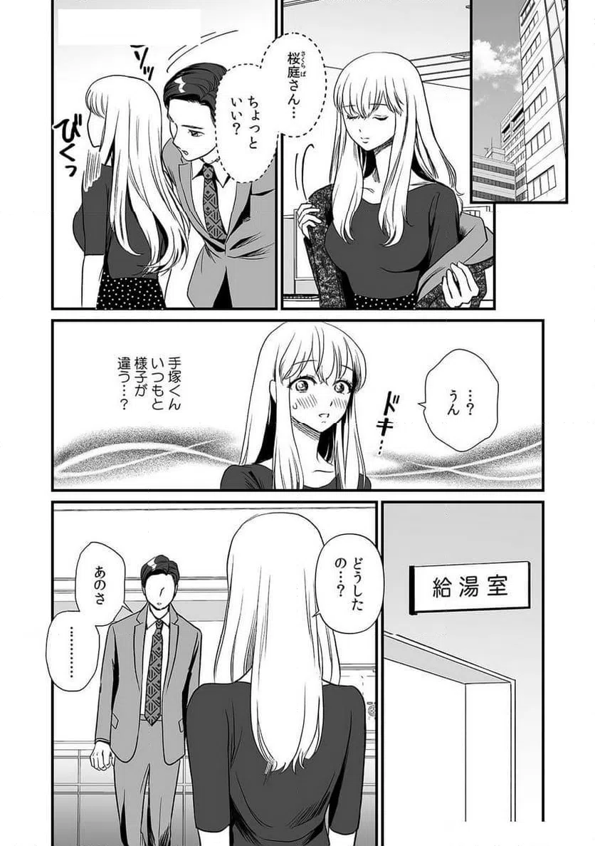 ページ 18 — 第8話