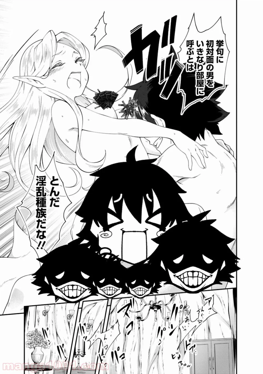ページ 5 — 第93話