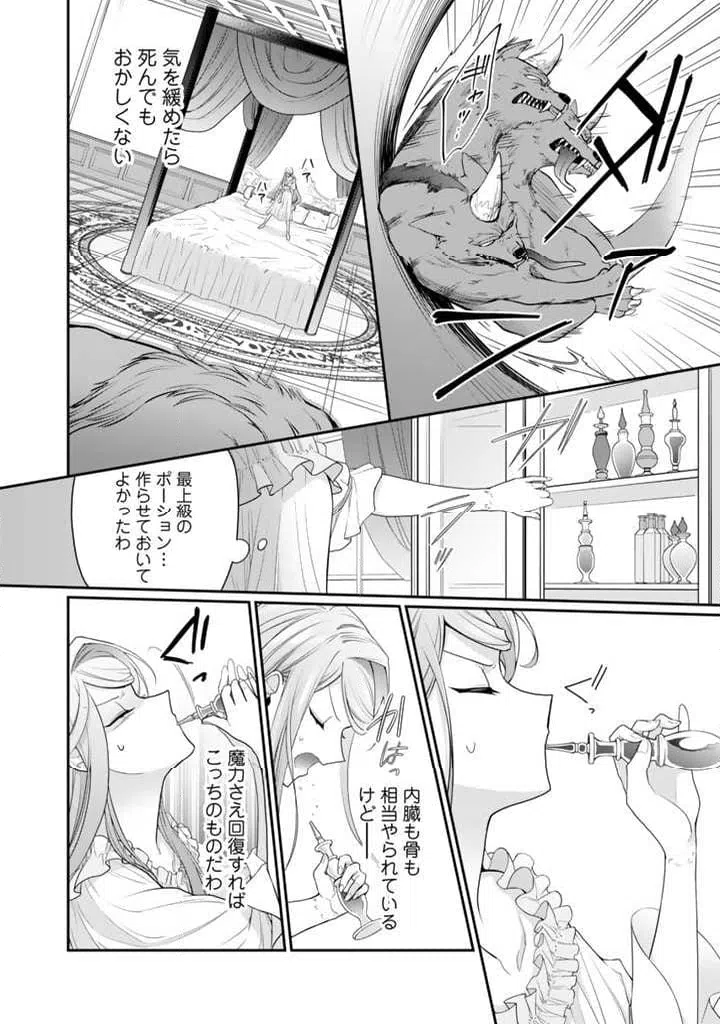 ページ 33 — 第1話
