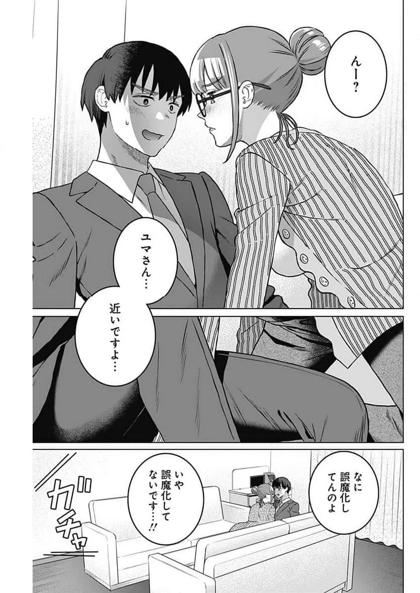 ページ 3 — 第42話