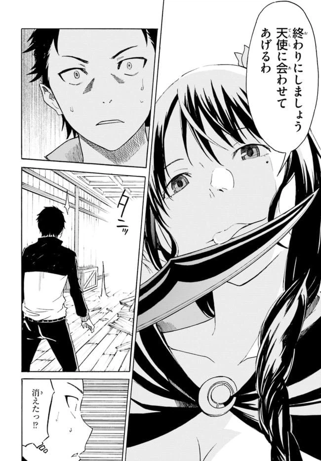 ページ 36 — 第5話