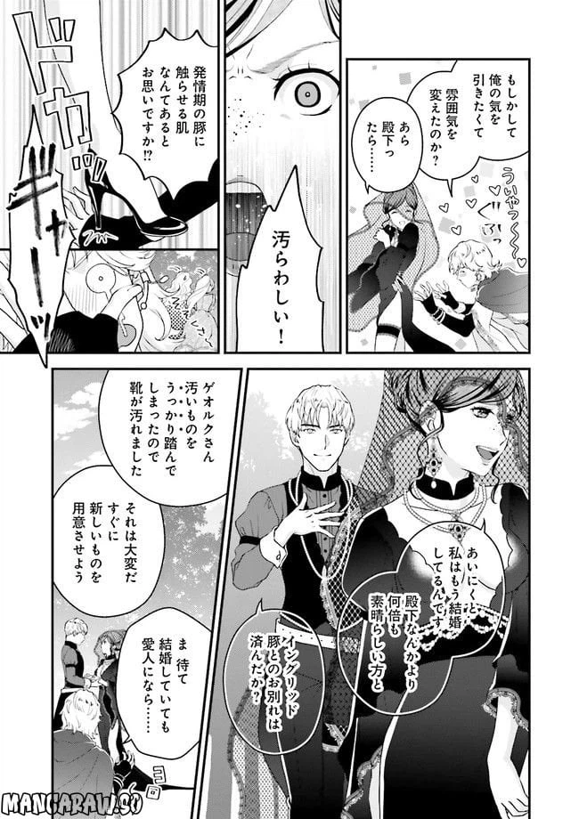 ページ 13 — 第2.2話