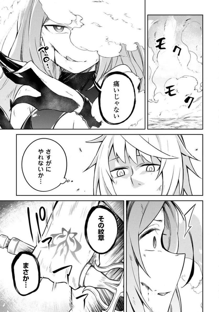 ページ 9 — 第21話