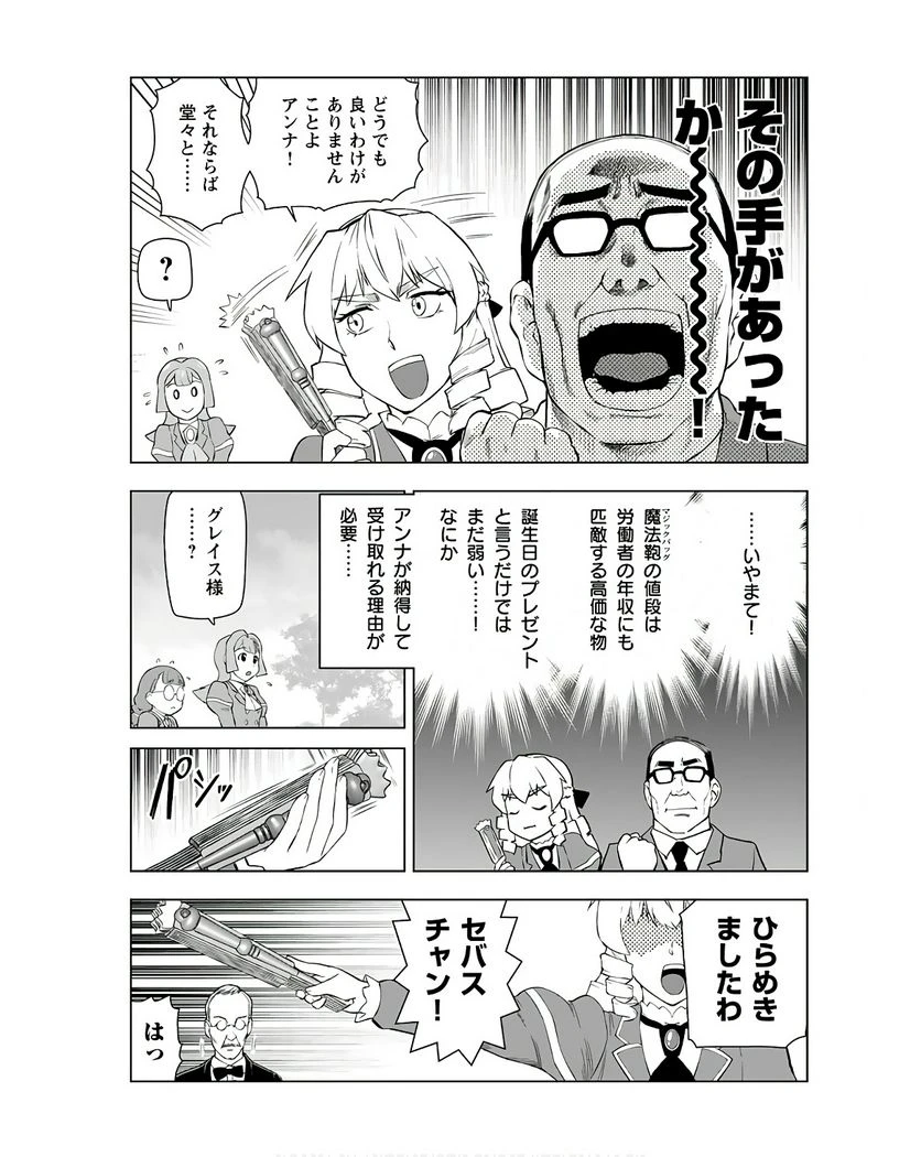 ページ 29 — 第35話