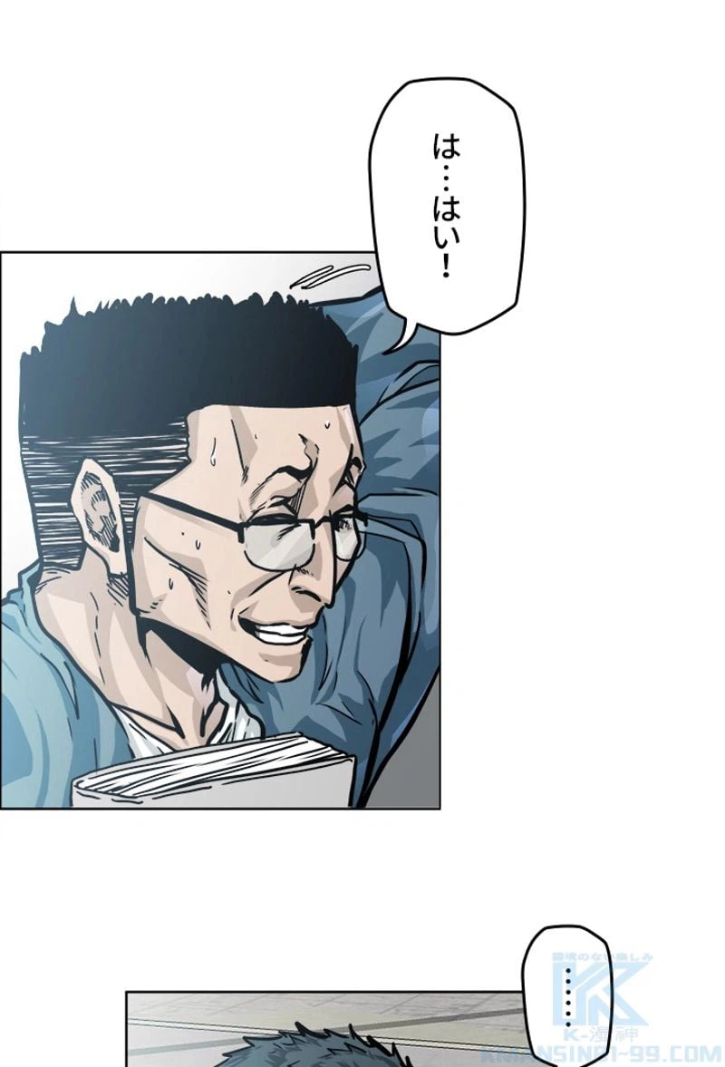 ページ 8 — 第153話