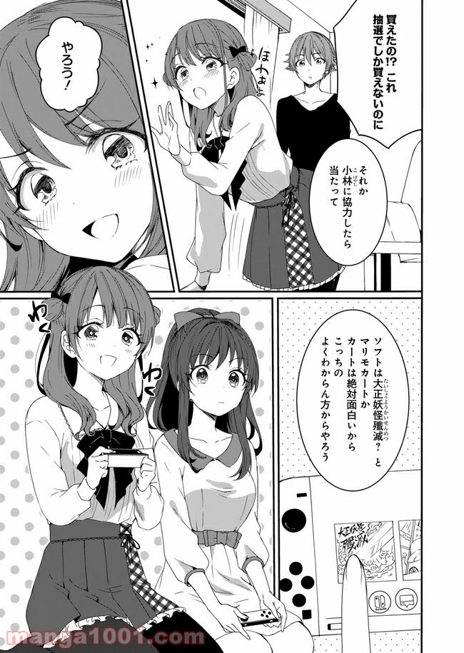 ページ 11 — 第3話
