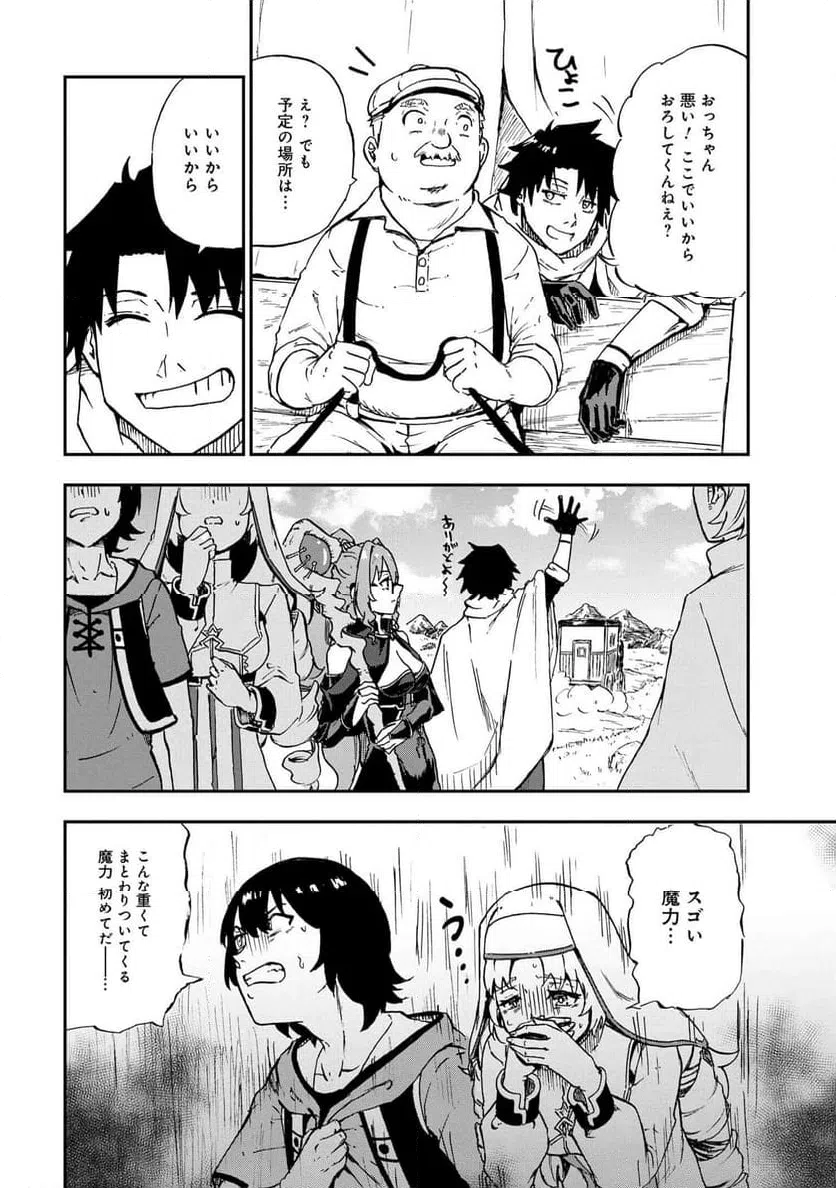 ページ 3 — 第31.4話