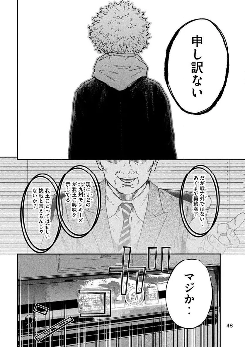 ページ 11 — 第1.2話