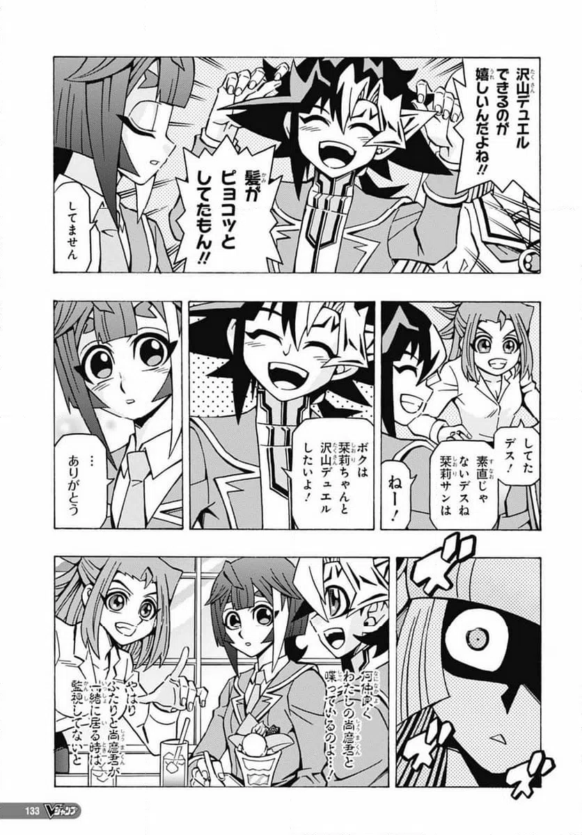 ページ 25 — 第53話