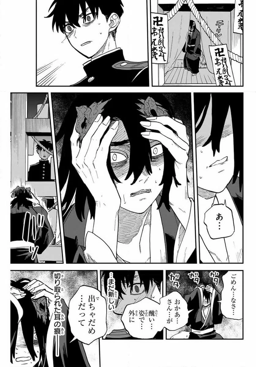ページ 19 — 第11話
