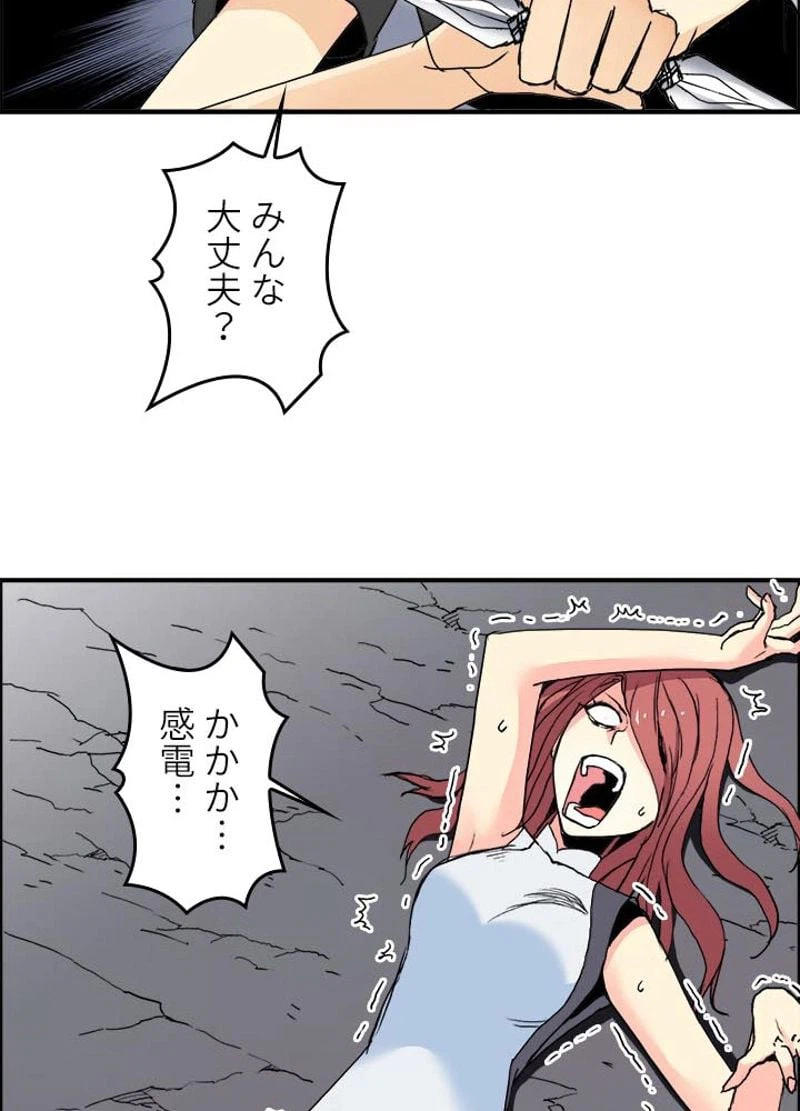 ページ 15 — 第138話