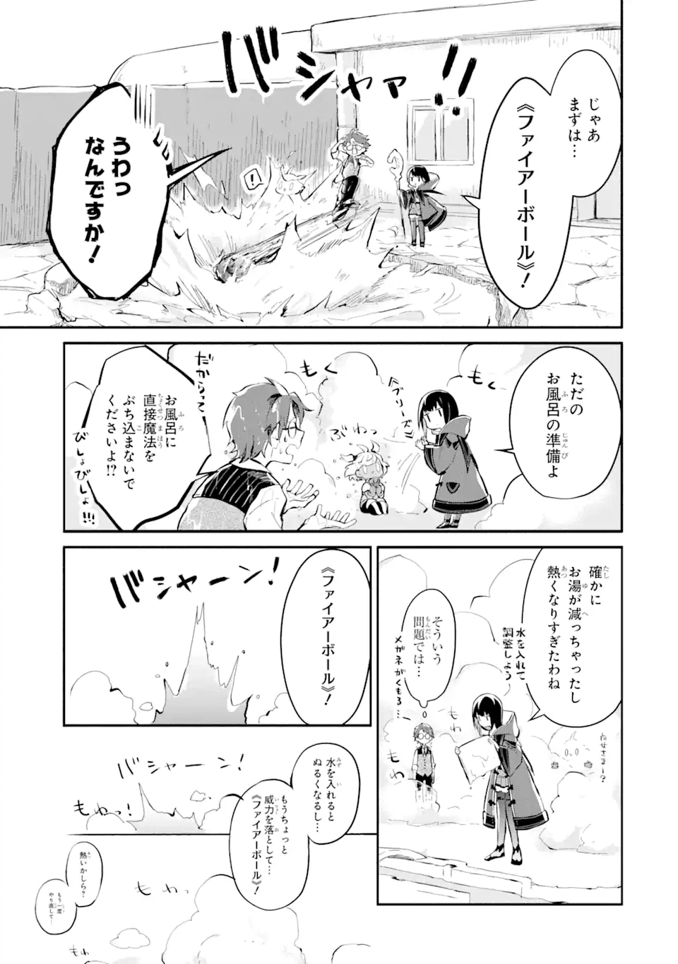 ページ 12 — 第10.2話