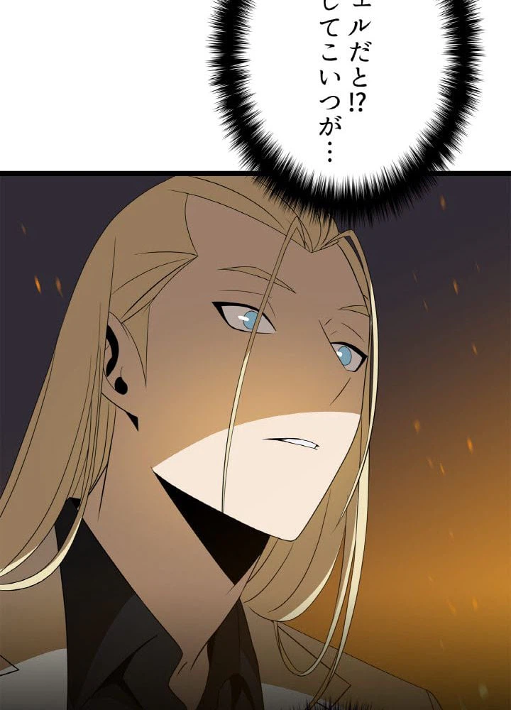 ページ 28 — 第85話